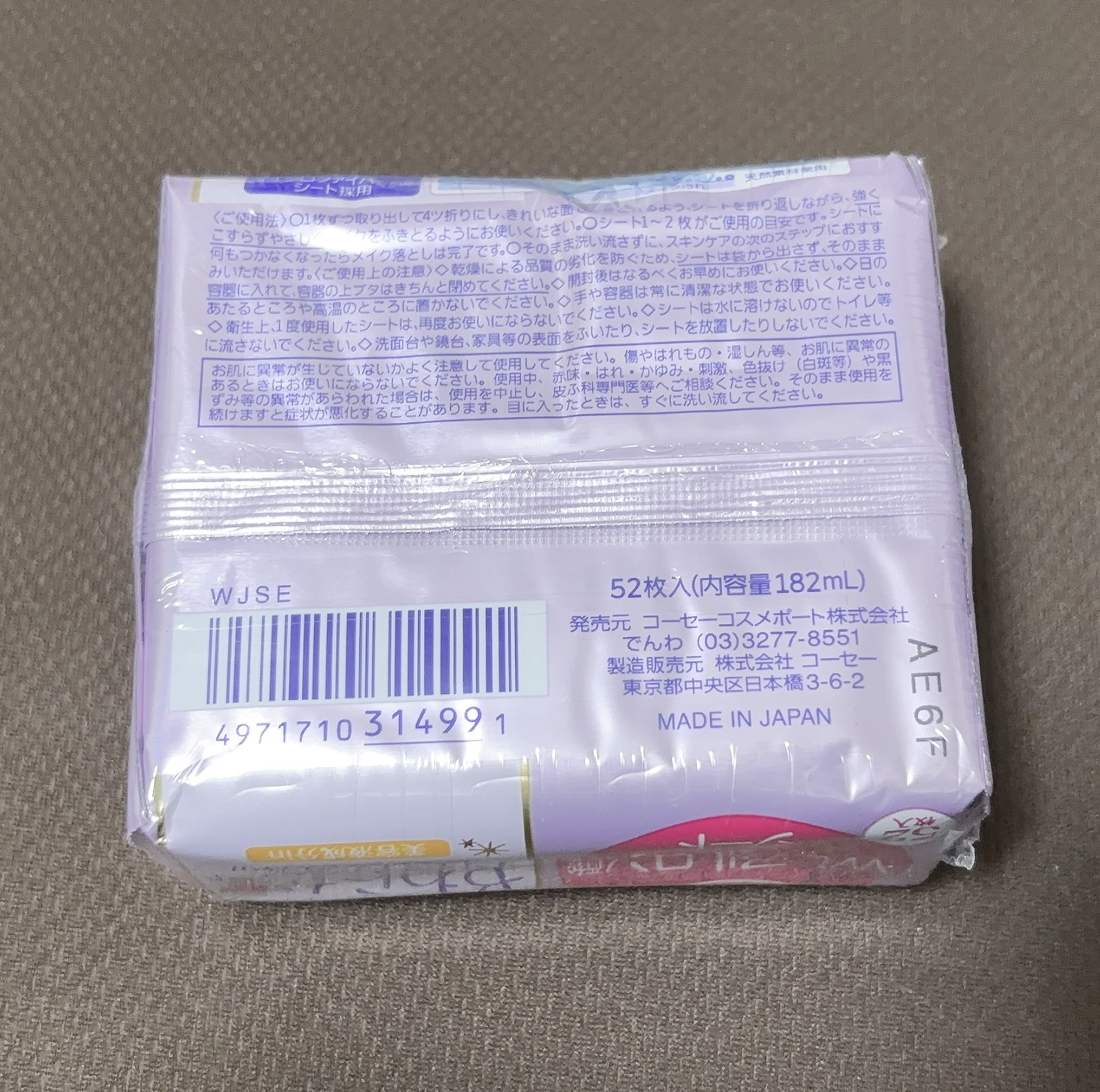 ソフティモ メイク落としシート (ヒアルロン酸)/ソフティモ/クレンジングシートを使ったクチコミ（2枚目）