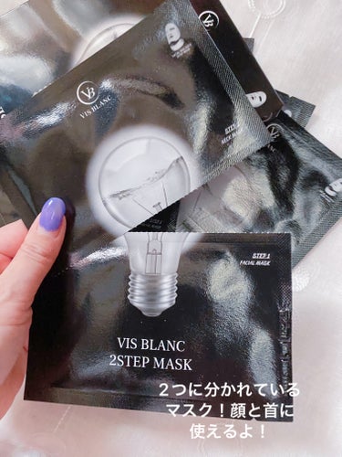 2ステップマスク/VIS BLANC/シートマスク・パックを使ったクチコミ（5枚目）