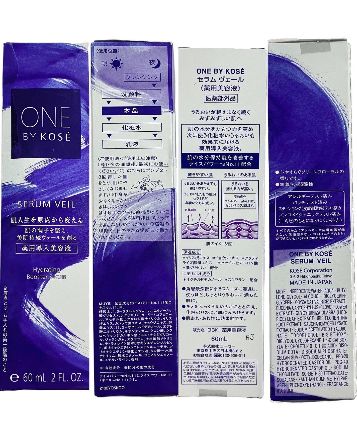 セラム ヴェール/ONE BY KOSE/美容液を使ったクチコミ(8枚目)