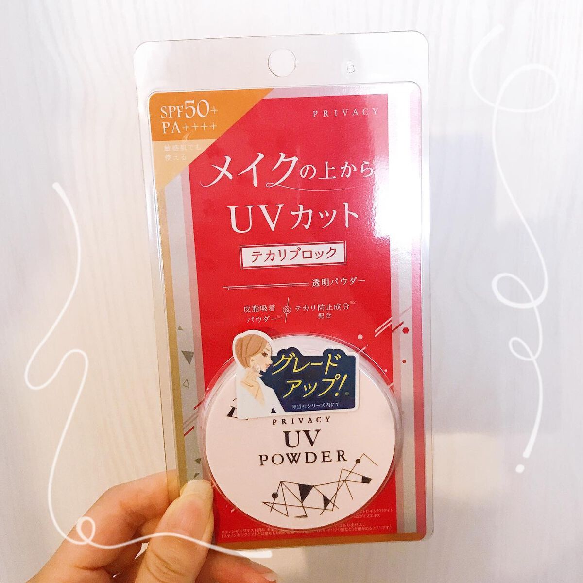 プライバシーUVパウダー50/プライバシー/ルースパウダーを使ったクチコミ(1枚目)