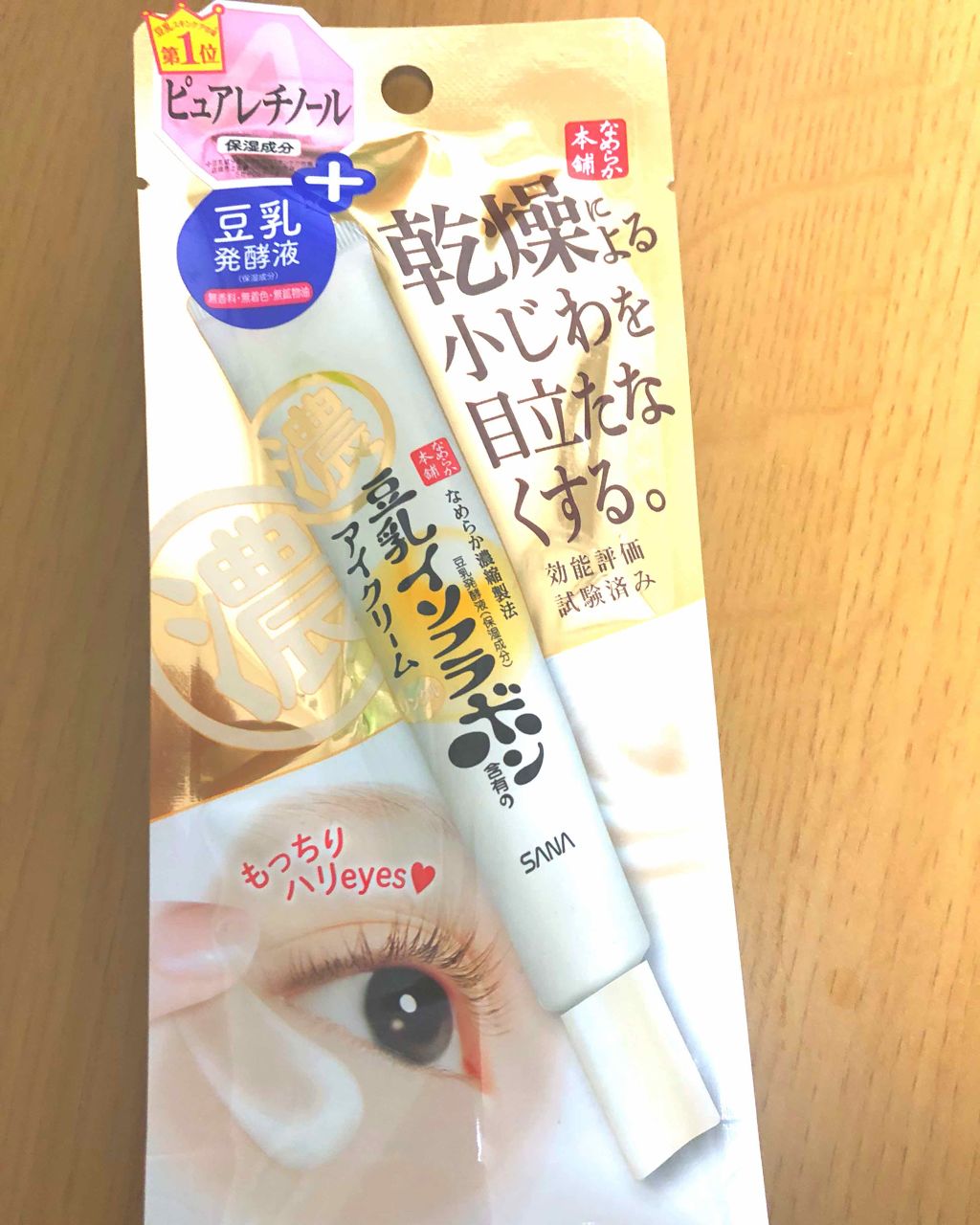 を使ったクチコミ（1枚目）