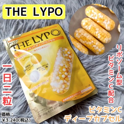 THE LYPO ビタミンCディープカプセル/ロート製薬/美容サプリメントを使ったクチコミ(1枚目)