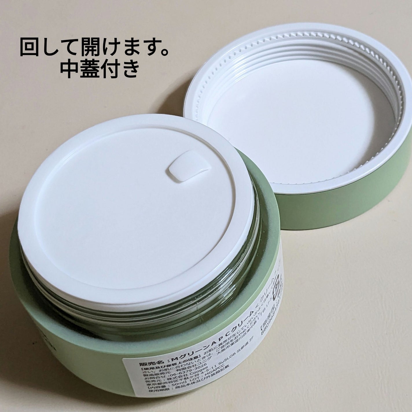 グリーンアップルポアコラーゲンクリーム/Milk Touch/フェイスクリームを使ったクチコミ(5枚目)