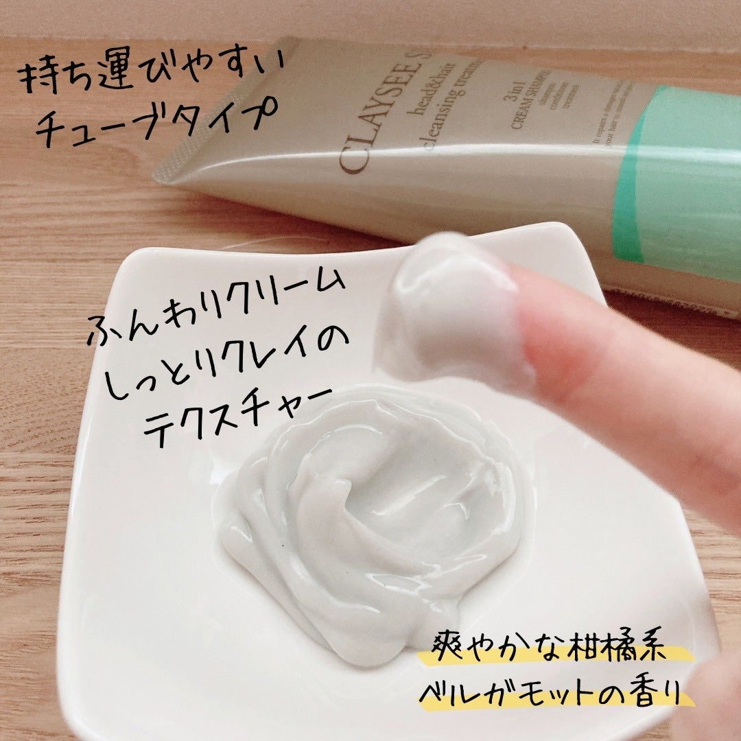 ヘッド&ヘアクレンジングトリートメント/CLAYSEE SPA/市販シャンプーを使ったクチコミ(2枚目)