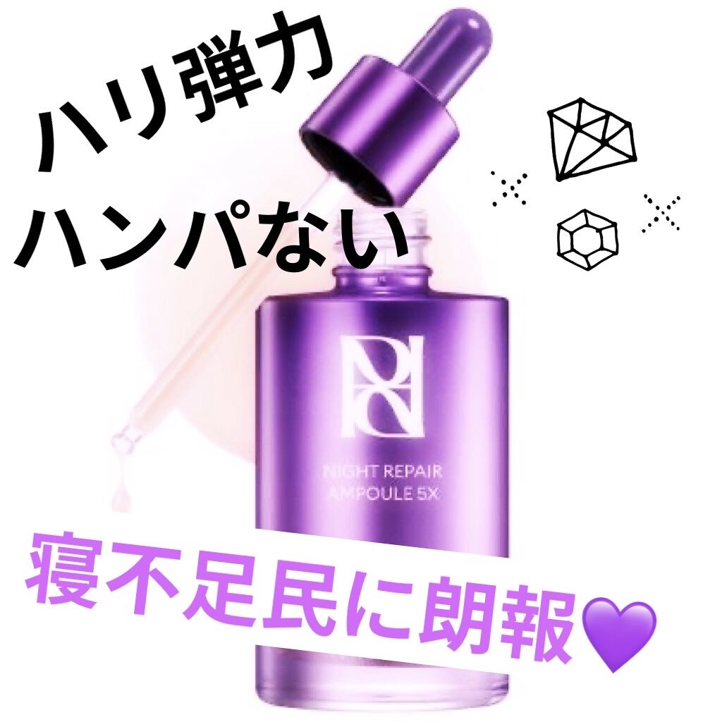 ミシャレボリューション／ナイト サイエンス エッセンス 5th/MISSHA/美容液を使ったクチコミ（1枚目）