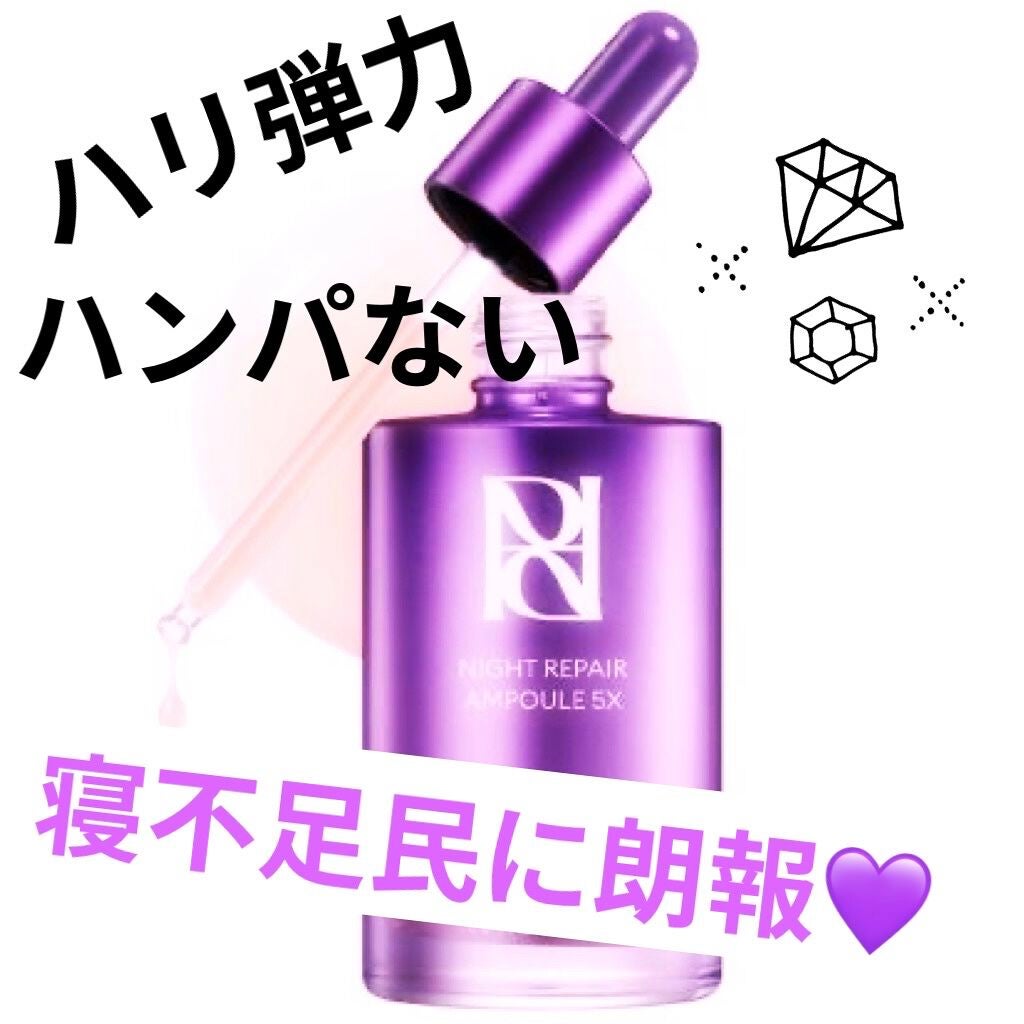 ミシャレボリューション/ナイト サイエンス エッセンス 5th/MISSHA/美容液を使ったクチコミ(1枚目)