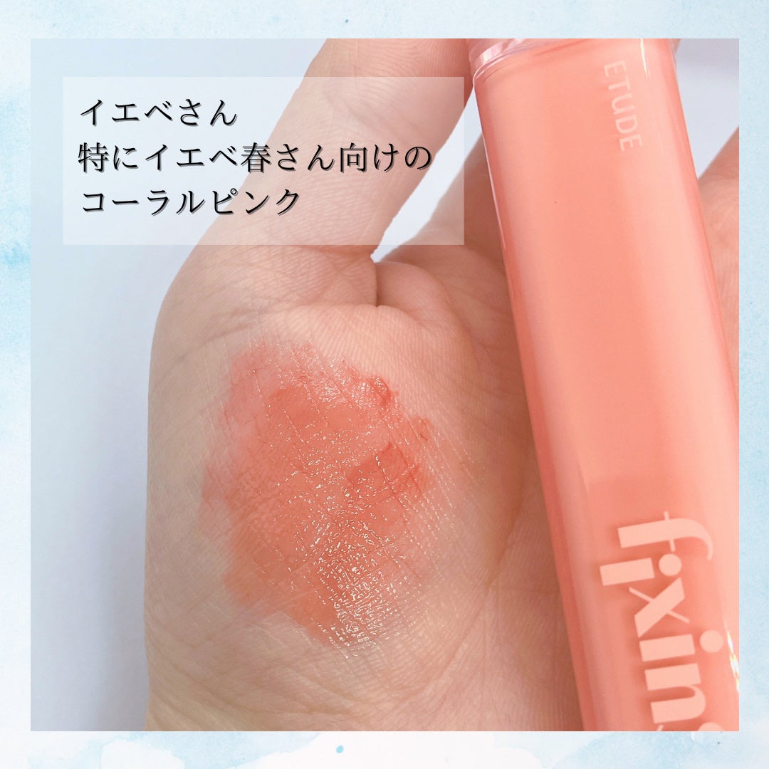グロウ フィクシングティント/ETUDE/リップティントを使ったクチコミ(3枚目)