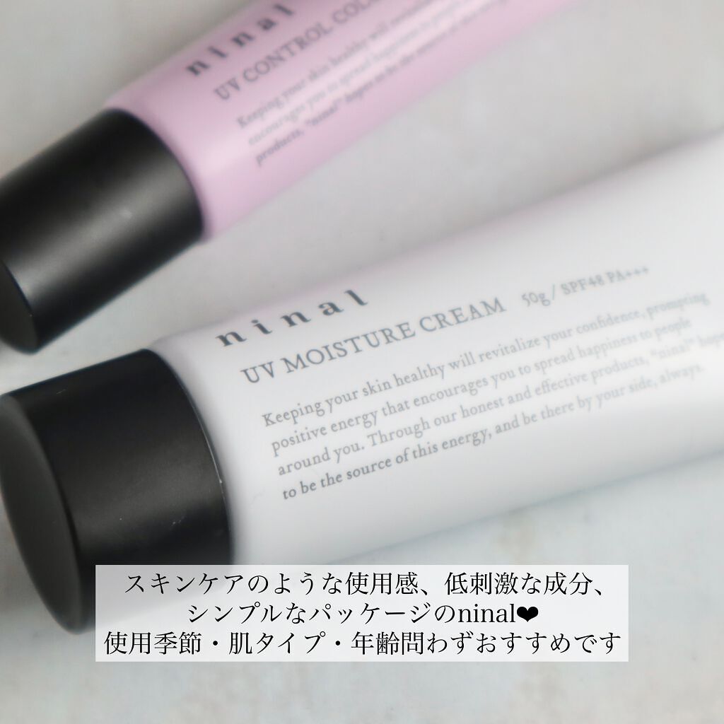 UVモイスチャークリーム n /ninal/日焼け止めクリームを使ったクチコミ(4枚目)