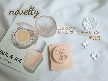 クーリング ローション/PAUL & JOE BEAUTE/化粧水を使ったクチコミ(2枚目)