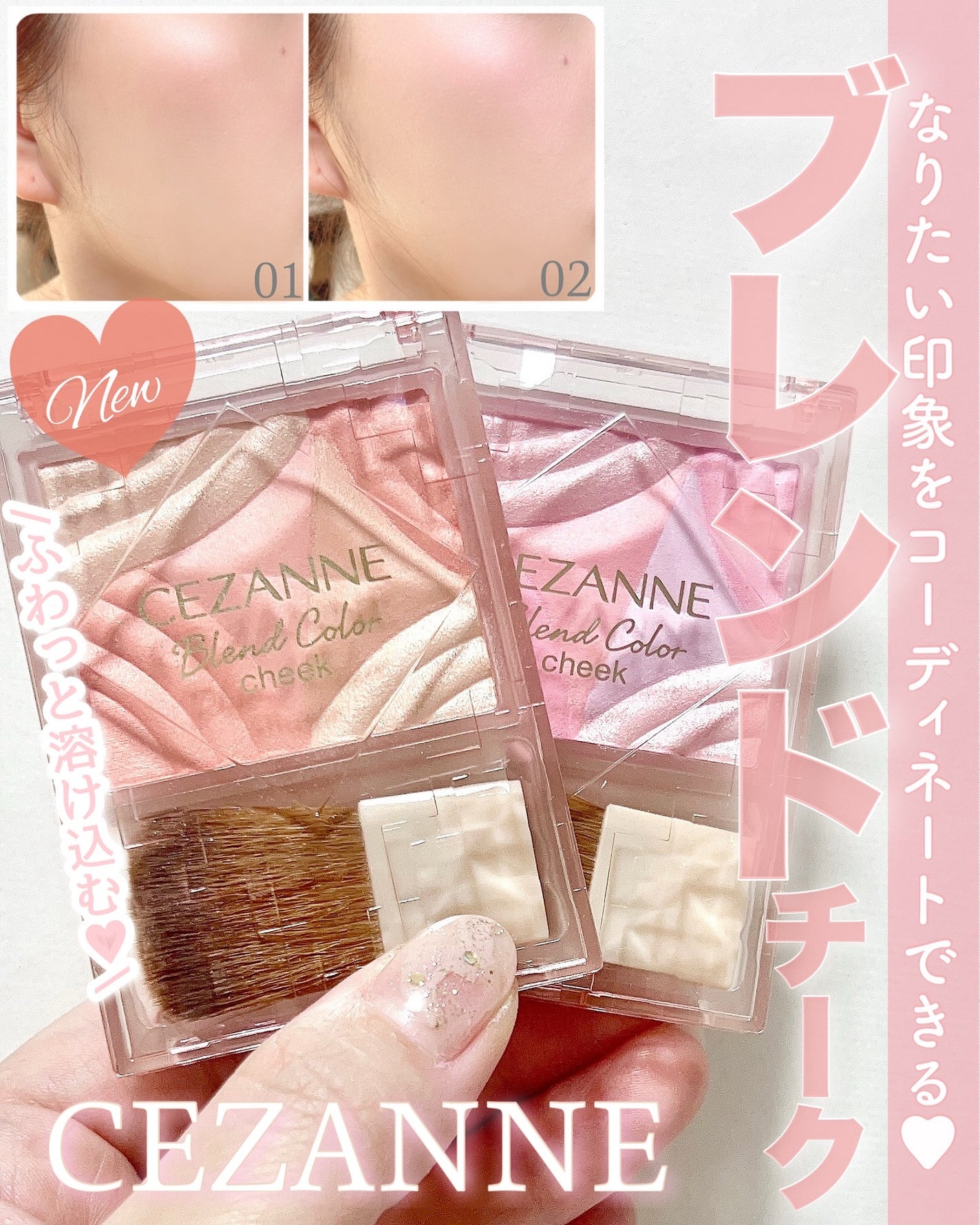 ブレンドカラーチーク/CEZANNE/チークを使ったクチコミ(1枚目)