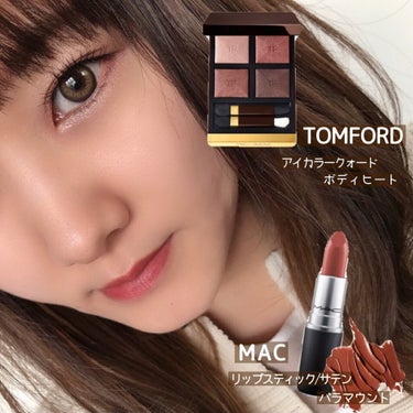 アイ カラー クォード/TOM FORD BEAUTY/アイシャドウパレットを使ったクチコミ（1枚目）