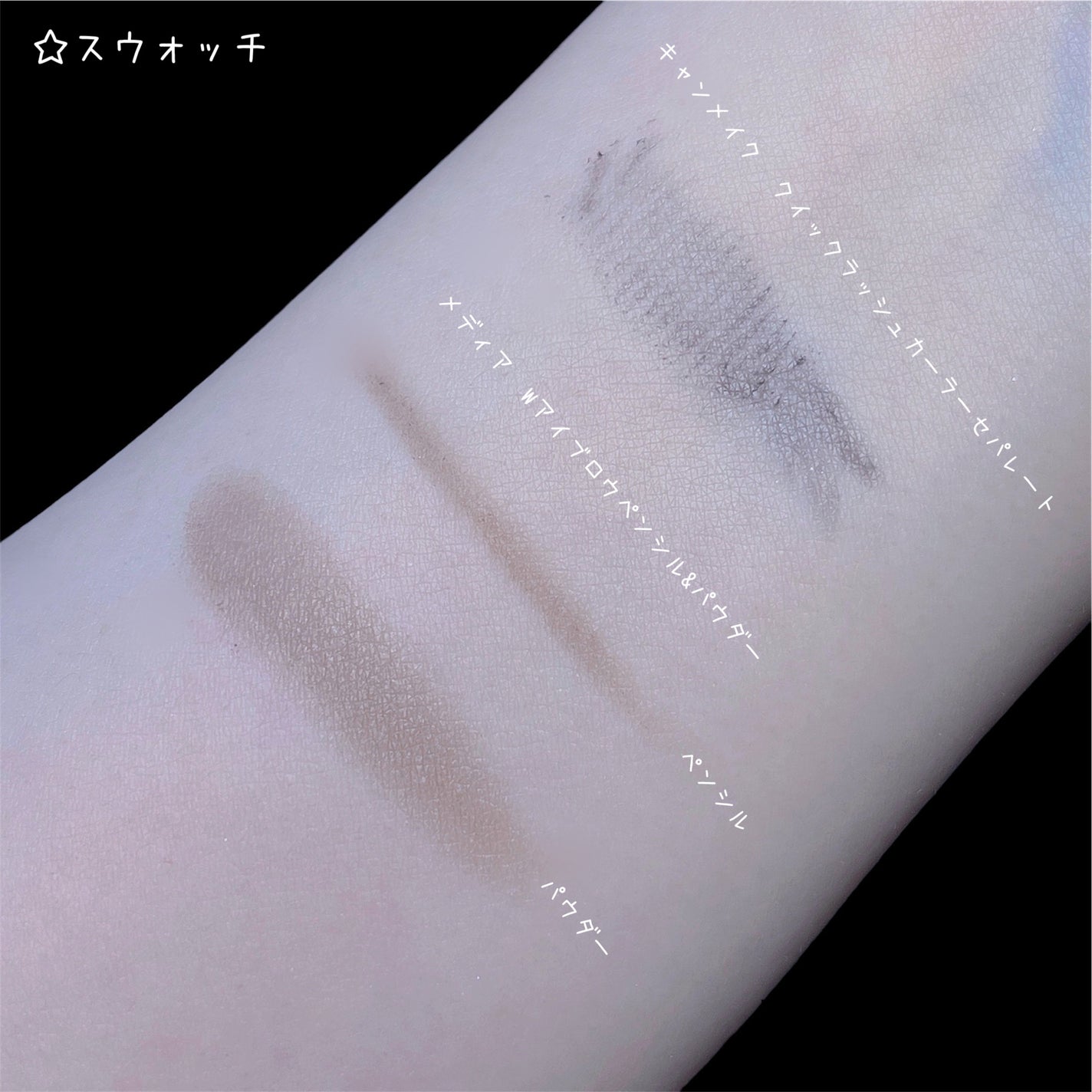 Wアイブロウ ペンシル&パウダー/media/パウダーアイブロウを使ったクチコミ(10枚目)