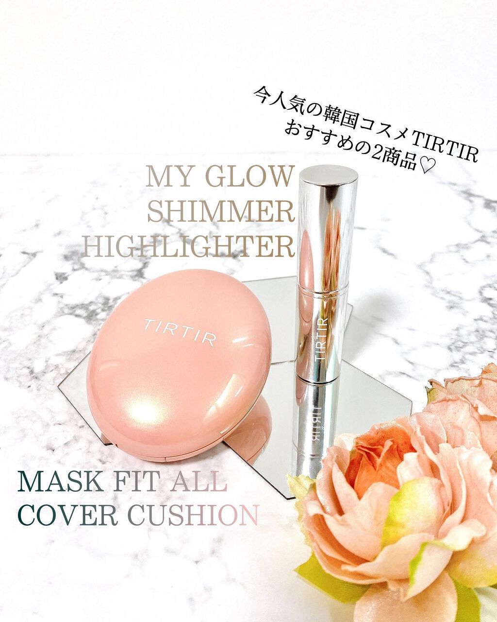 マイグロウハイライター/TIRTIR(ティルティル)/スティックハイライトを使ったクチコミ（1枚目）