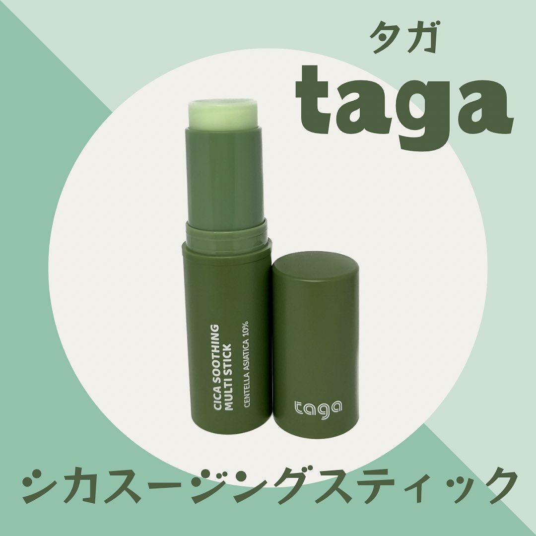 シカスージングスティック/TAGA/フェイスバームを使ったクチコミ（2枚目）