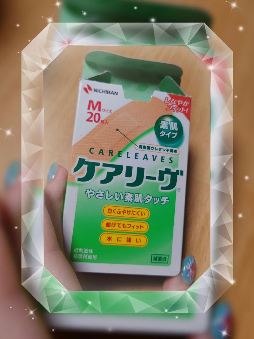 ケアリーヴ/ニチバン/その他を使ったクチコミ（1枚目）