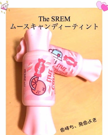 ムース キャンディー ティント/the SAEM/リップグロスを使ったクチコミ（1枚目）