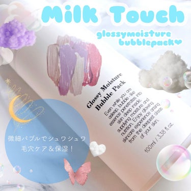 Milk Touch グロッシーモイスチャーバブルパックのクチコミ「
【Milk Touch】


🧼glossy moisture bubble pack💆🏻‍.....」（1枚目）