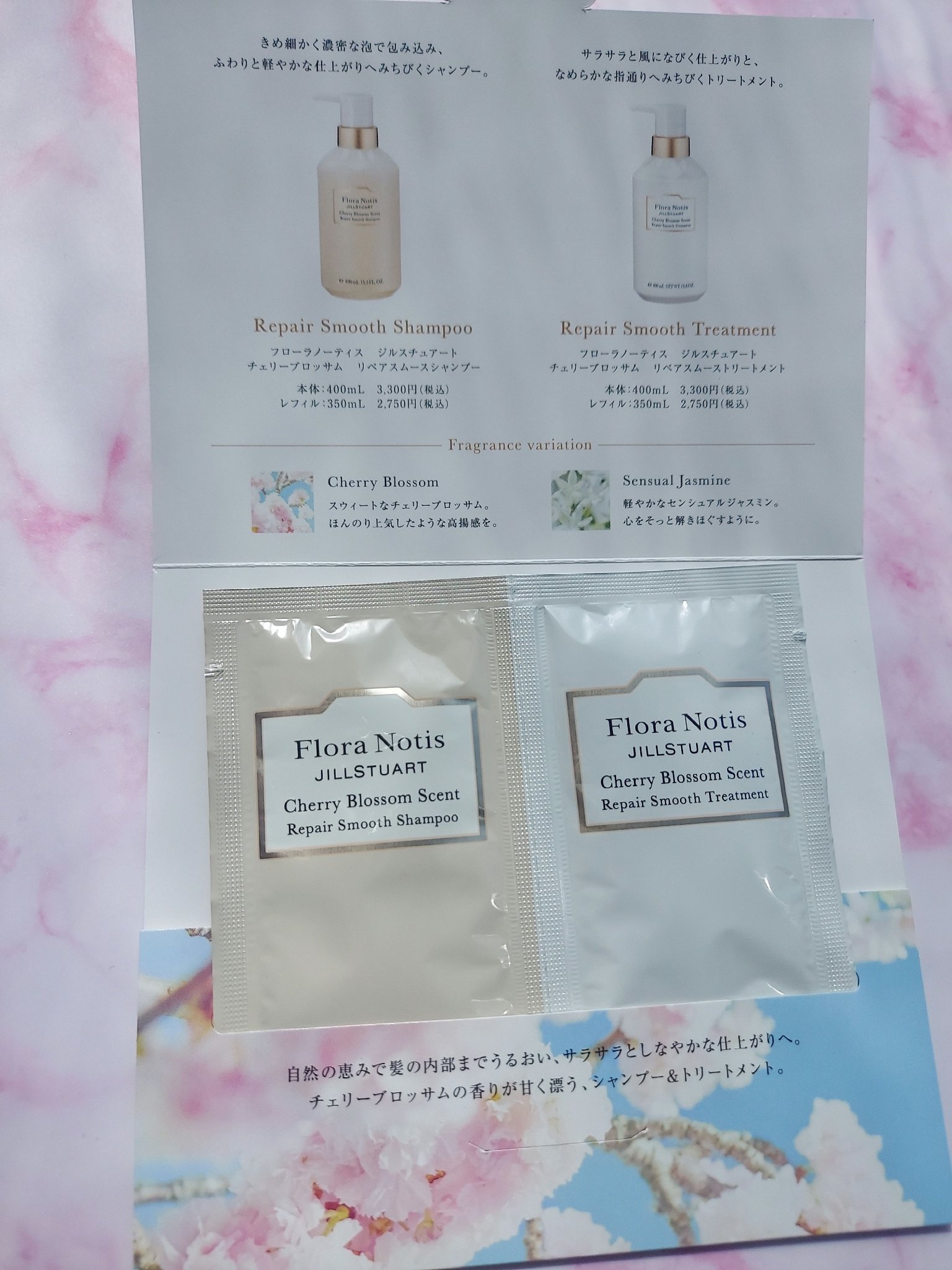 チェリーブロッサム リペアスムースシャンプー / リペアスムーストリートメント トライアルサイズ(シャンプー&トリートメント)/Flora Notis JILL STUART/市販シャンプーを使ったクチコミ（1枚目）