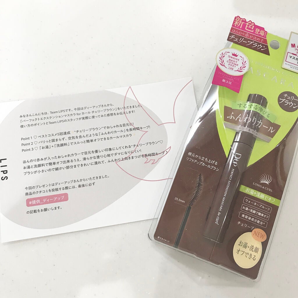 パーフェクトエクステンション マスカラ for カール/D-UP/マスカラを使ったクチコミ(1枚目)