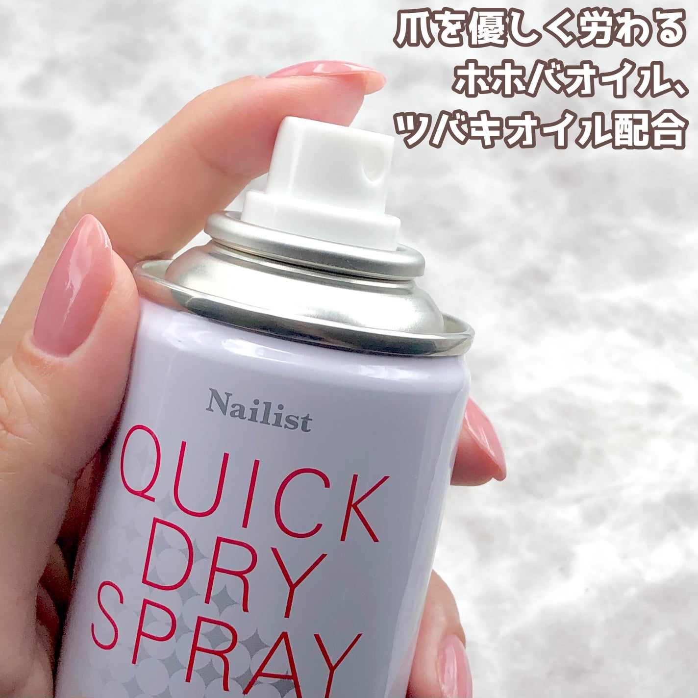 クイックドライスプレーⅡ/ネイリスト/ネイル用品を使ったクチコミ(3枚目)