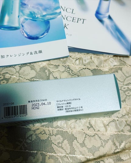 マイルドクレンジング オイル/ファンケル/オイルクレンジングを使ったクチコミ(2枚目)