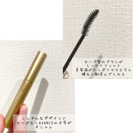 アヴァンセ アヴァンセ マツエクプロテクト プレミアム(マツエク用美容液)のクチコミ「閲覧ありがとうございます☺
*
アヴァンセ マツエクプロテクトプレミアム
マツエクをしている睫.....」(3枚目)