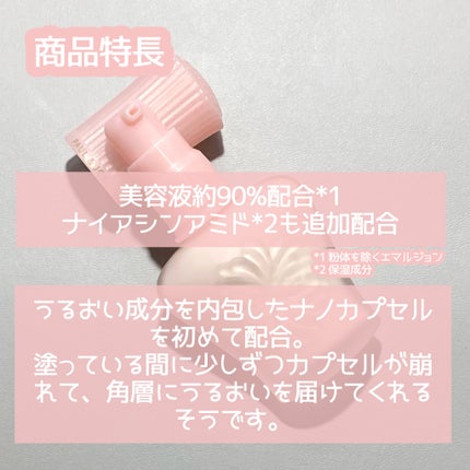 モイスチュアライジング プライマー/PAUL & JOE BEAUTE/化粧下地を使ったクチコミ(2枚目)