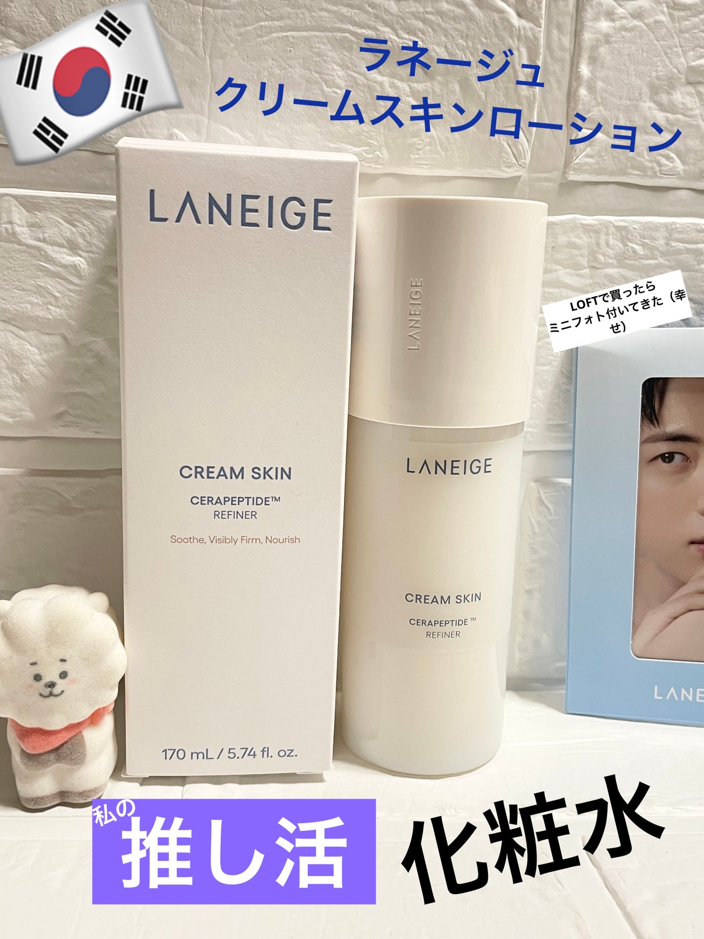 クリームスキン ローション/LANEIGE/化粧水を使ったクチコミ(1枚目)