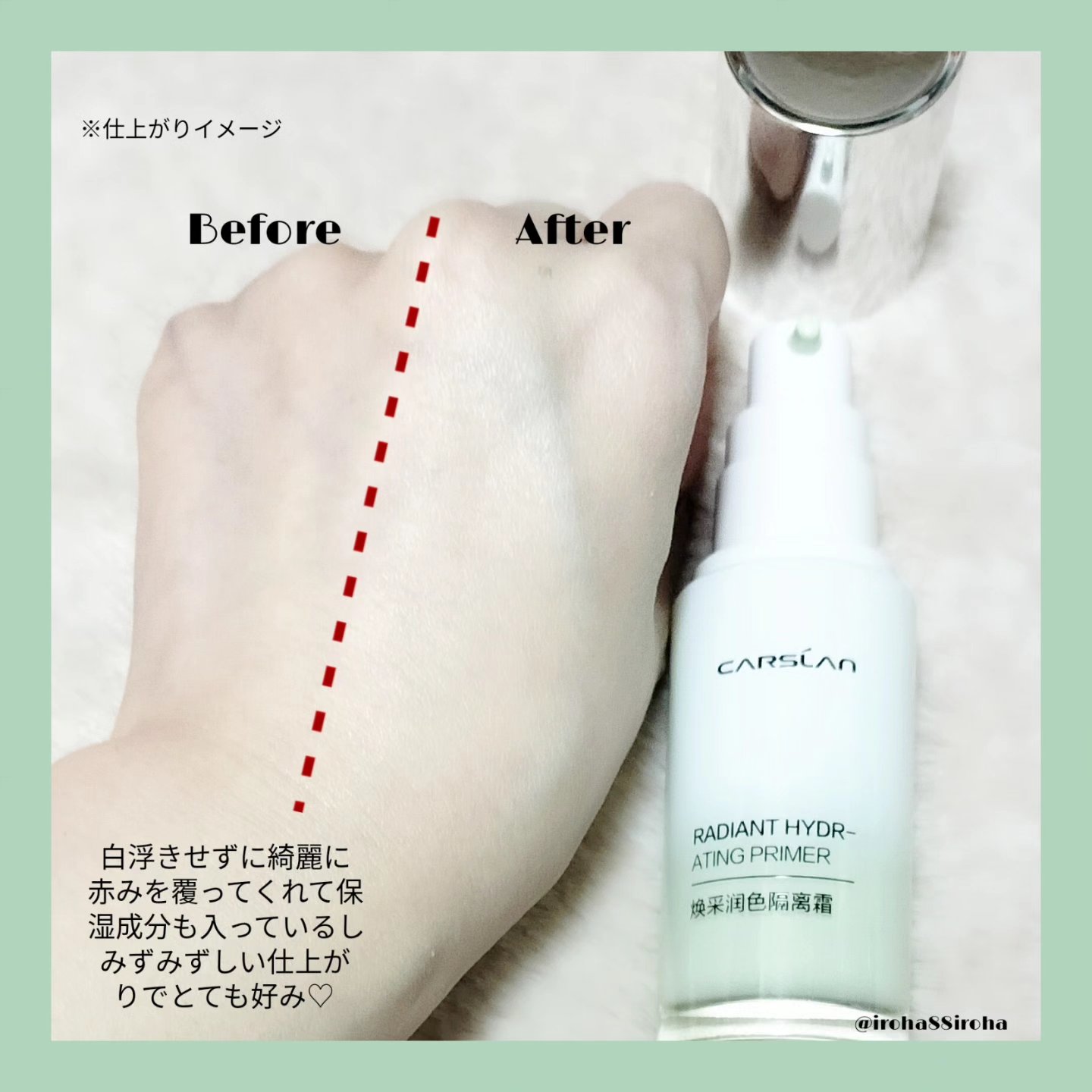 ラディアントハイドレーティングプライマー/CARSLAN/化粧下地を使ったクチコミ（3枚目）