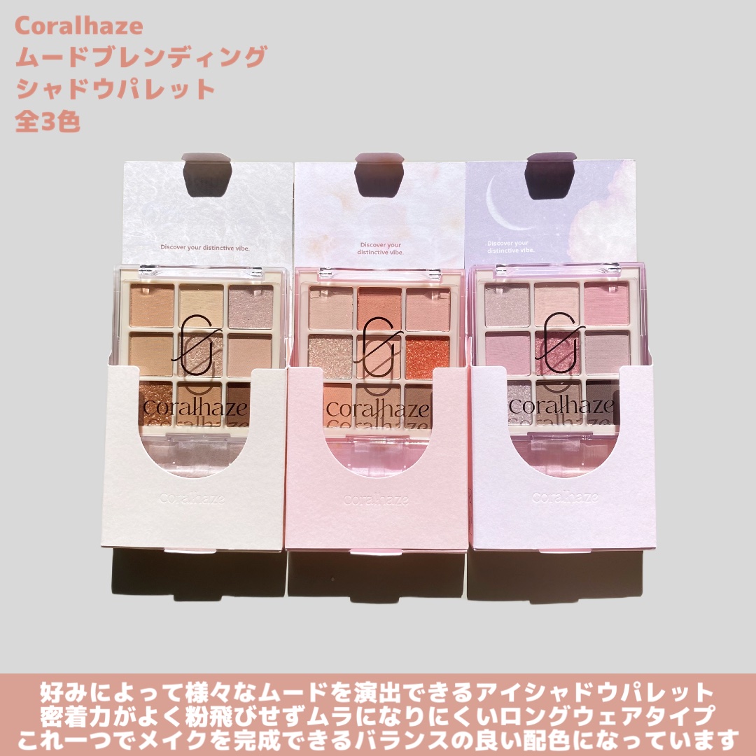 ムードブレンディングシャドウパレット/Coralhaze/アイシャドウパレットを使ったクチコミ（2枚目）