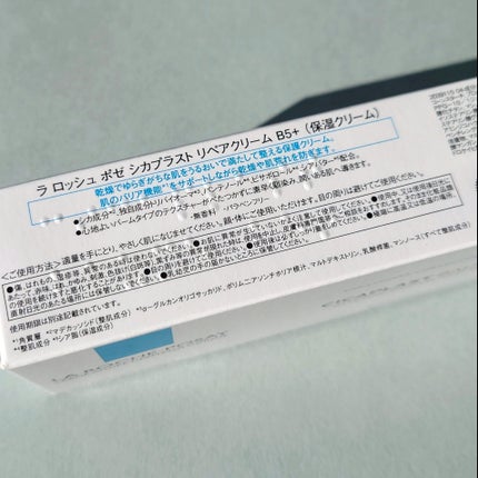 シカプラスト リペアクリーム B5+ /ラ ロッシュ ポゼ/フェイスクリームを使ったクチコミ(3枚目)