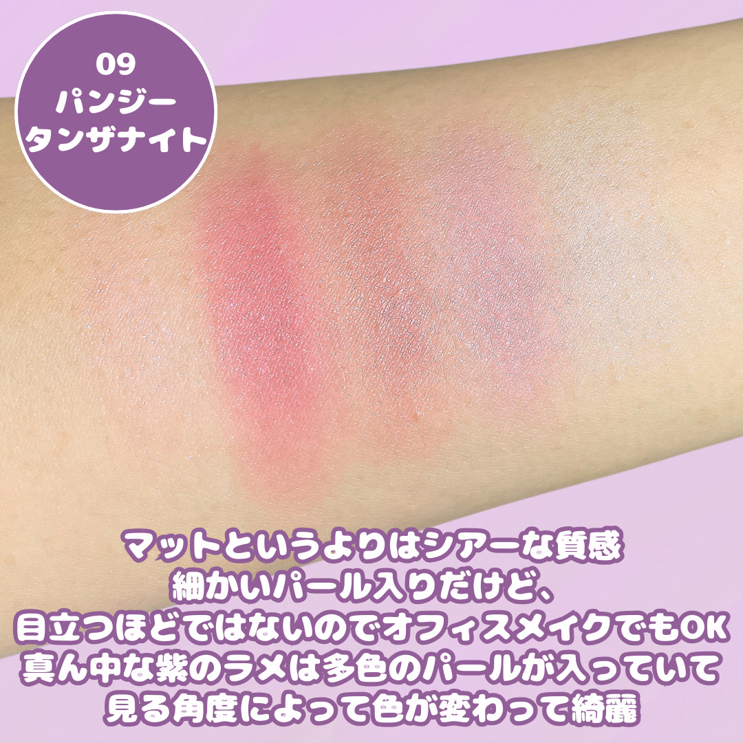 ジルスチュアート ブルームクチュール アイズ　ジュエルドブーケ/JILL STUART/アイシャドウパレットを使ったクチコミ（3枚目）