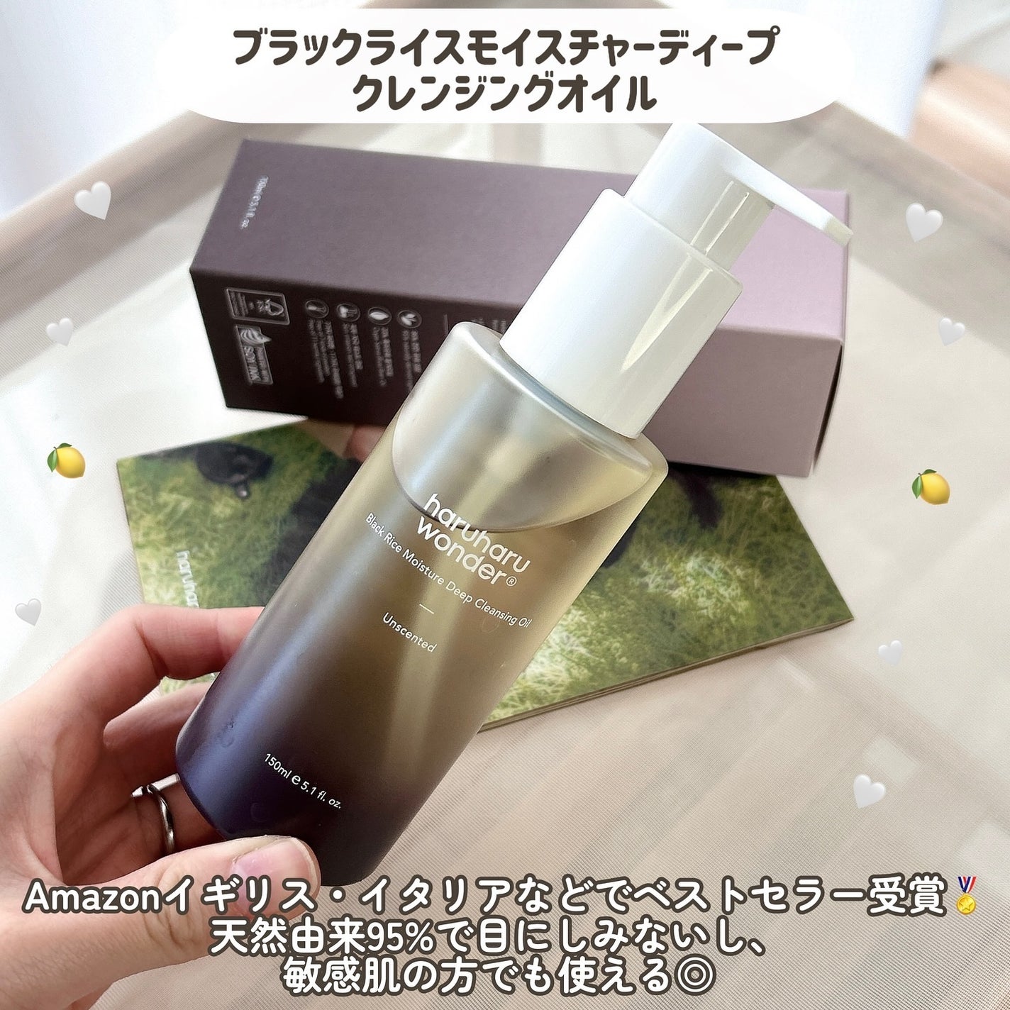 ブラックライス モイスチャー ディープクレンジングオイル/haruharu wonder/オイルクレンジングを使ったクチコミ(4枚目)