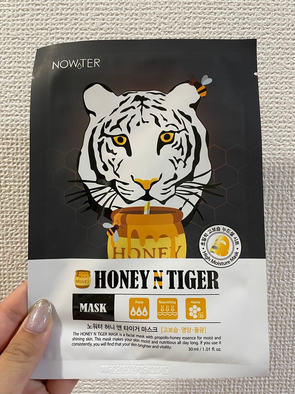 ビタタイガーマスク/NOWATER/シートマスク・パックを使ったクチコミ(1枚目)
