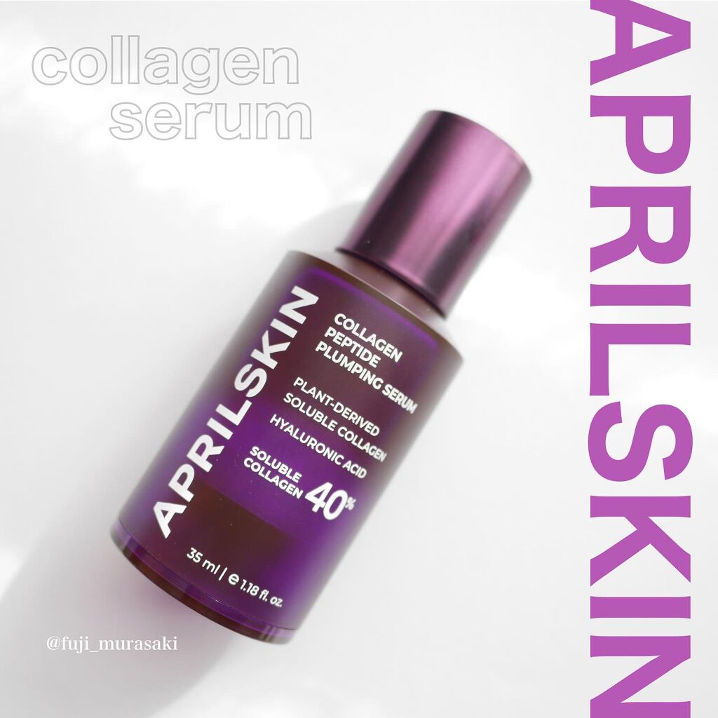 40%コラーゲンペプチドプランピングセラム/APRILSKIN/美容液を使ったクチコミ（1枚目）