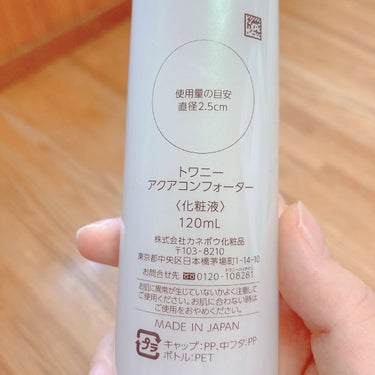 アクアコンフォーター 本体（120ml）/TWANY/化粧水を使ったクチコミ（2枚目）