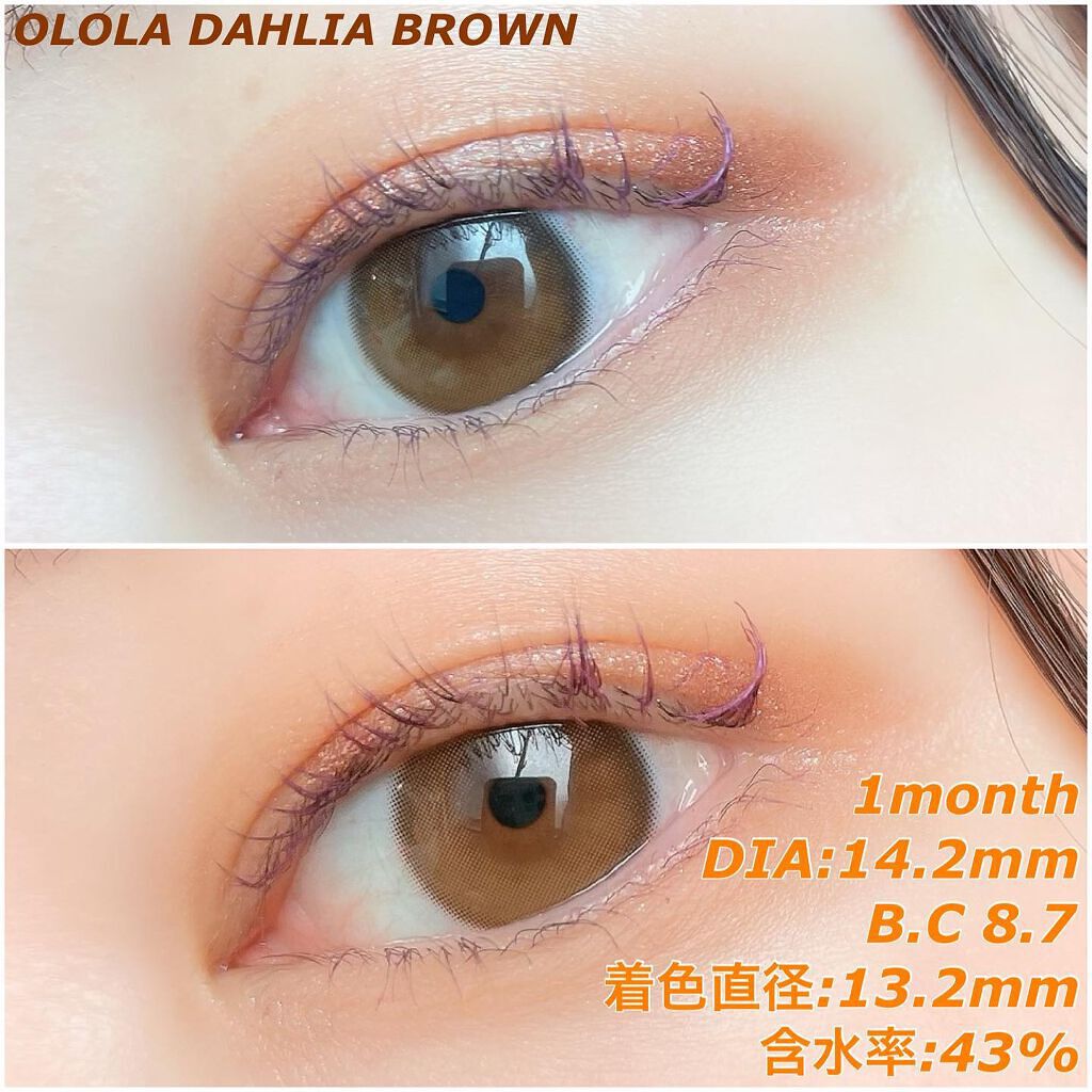 ダリアブラウンマンスリー (DAHLIA BROWN monthly)/OLOLA/１ヶ月（１MONTH）カラコンを使ったクチコミ（2枚目）