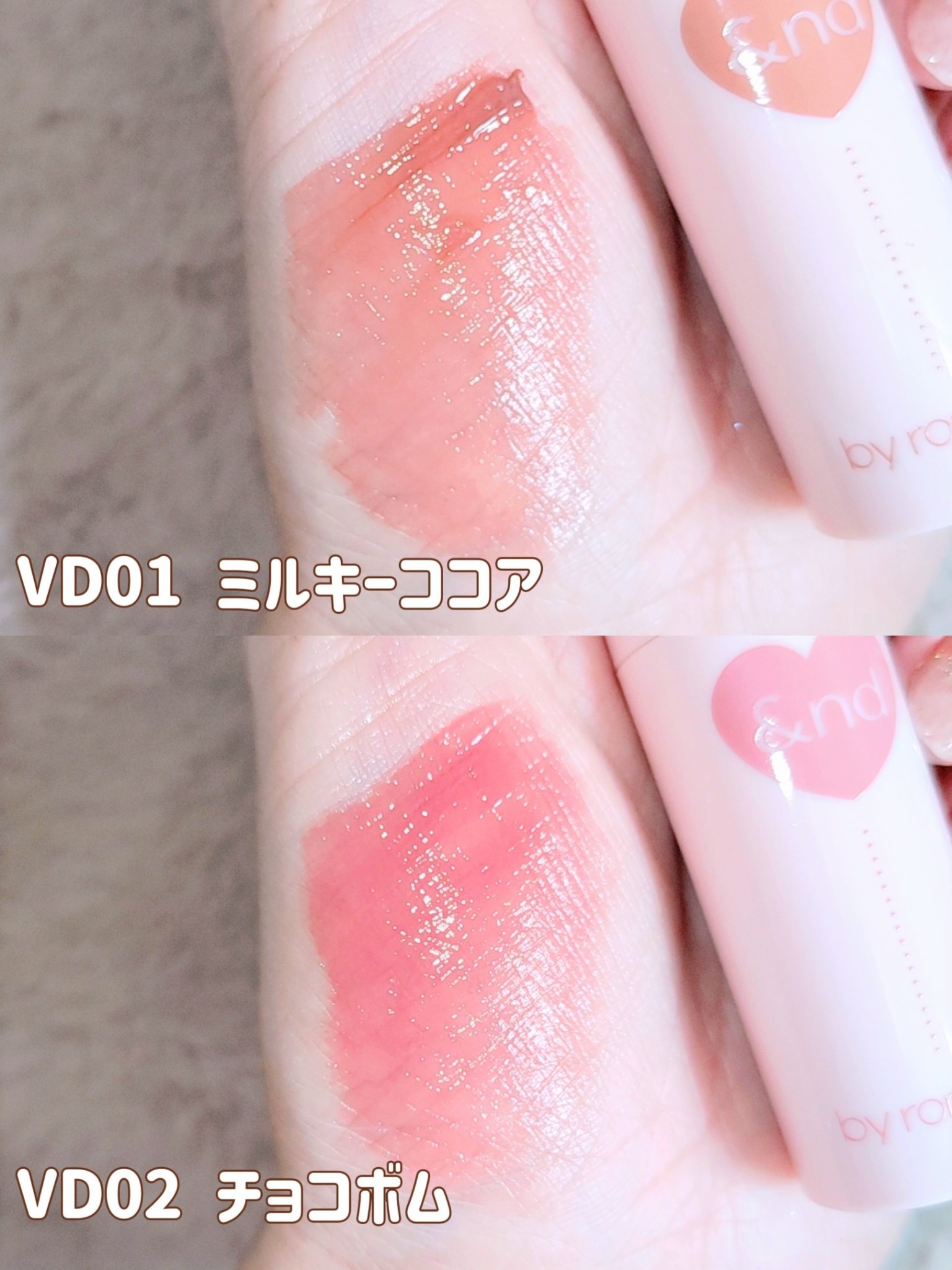 グラッシーボムティント/&nd by rom&nd/リップティントを使ったクチコミ（3枚目）