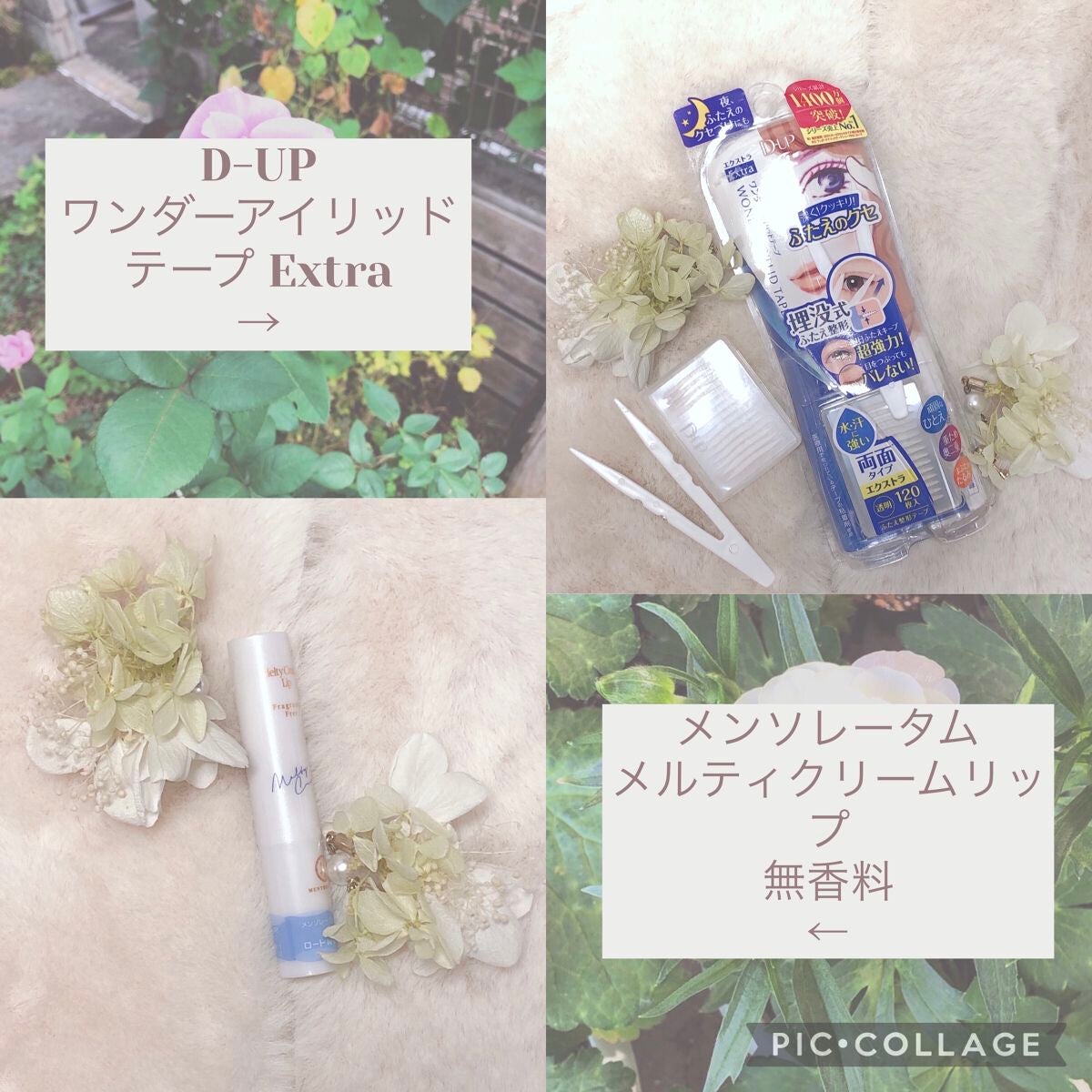 ワンダーアイリッドテープ Extra/D-UP/二重まぶた用アイテムを使ったクチコミ(6枚目)