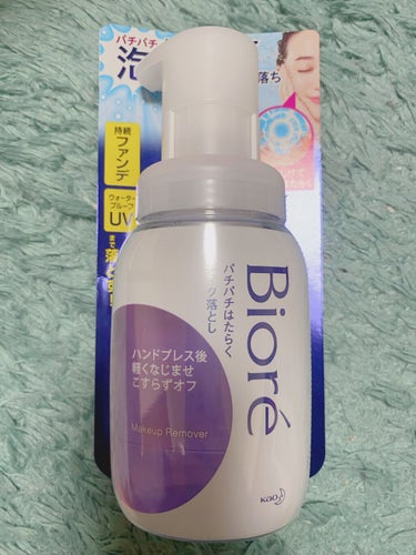 【ビオレ パチパチはたらくメイク落とし】
花王株式会社様より提供して頂きお試ししています♪
こちらのクレンジングは泡がパチパチ弾けてメイクを浮かし、軽く馴染ませて『まさつレス』で落とす事ができます！
ほ