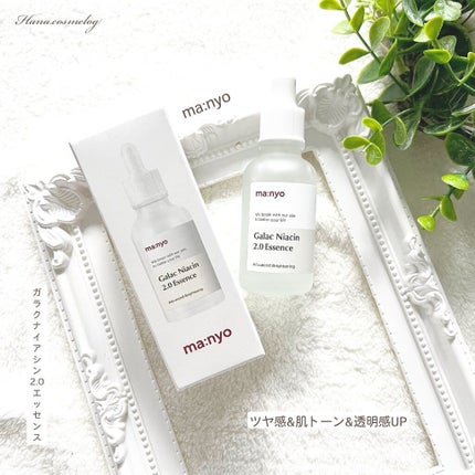 ガラクナイアシン2.0エッセンス/manyo/美容液を使ったクチコミ(1枚目)