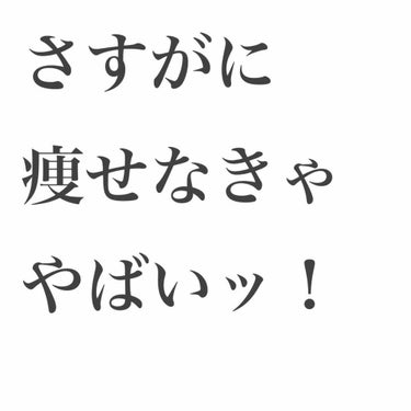 やばいやばいやばいやばいやばいやばいやばいやばいやばいやばいやばいやばいやばいやばい

さすがにやばい！！！！

高校生時代…
痩せてたのに…


留学がキッカケでこんなに太ってる🥶🥶

12キロも増加