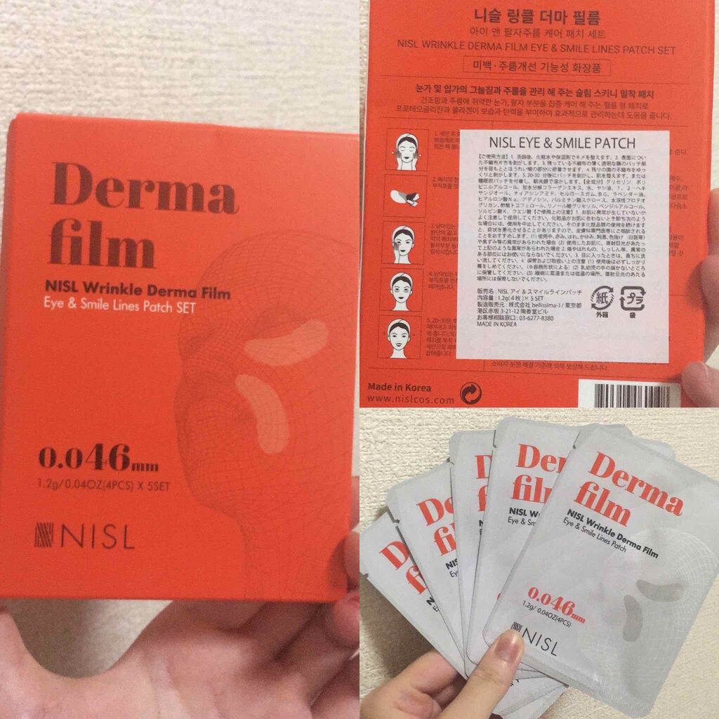 yuna** on LIPS 「貼ってないかのような使用感✨目元パッチでスペシャル保湿ケア💕#..」(2枚目)