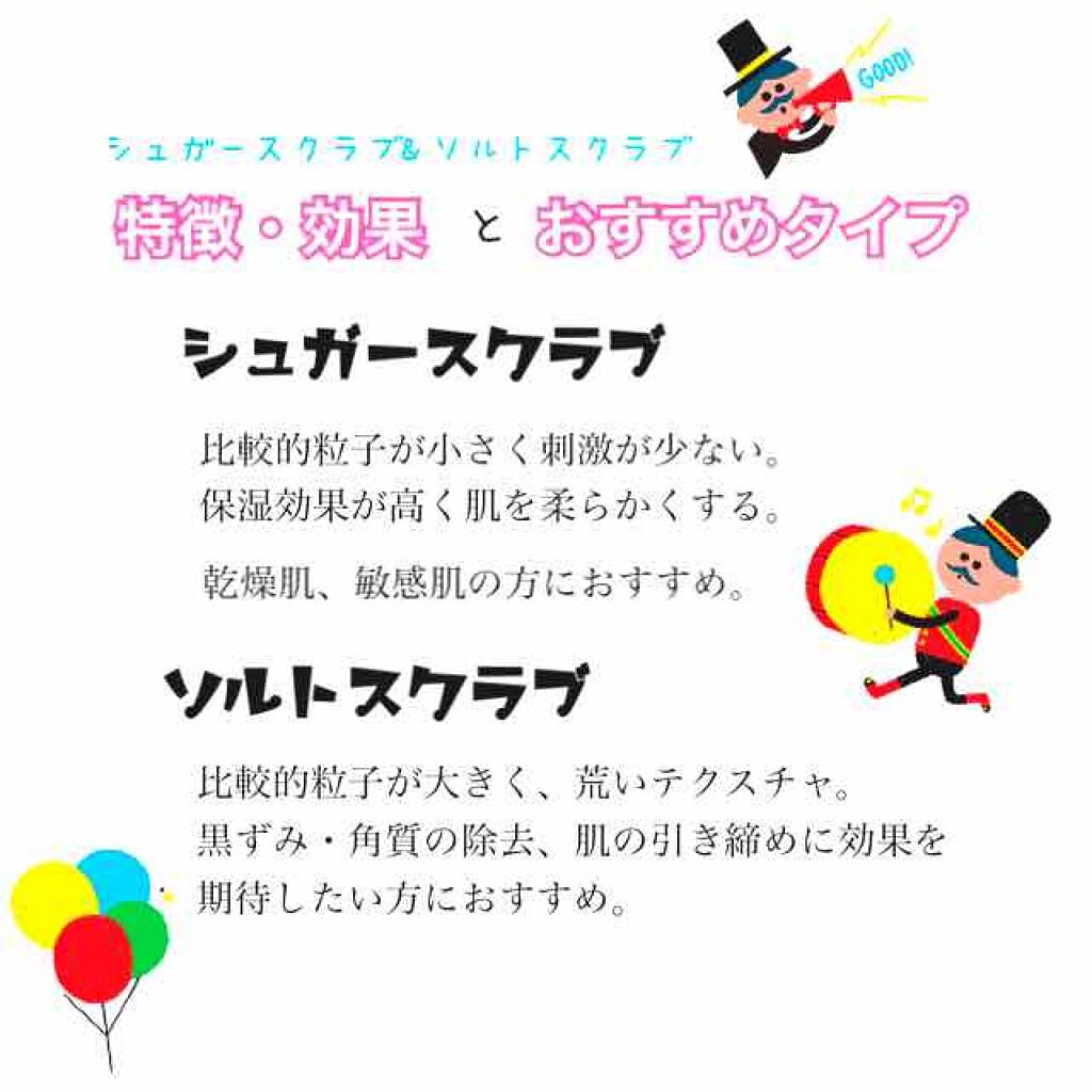 ボディスクラブ/SABON/ボディスクラブを使ったクチコミ（2枚目）