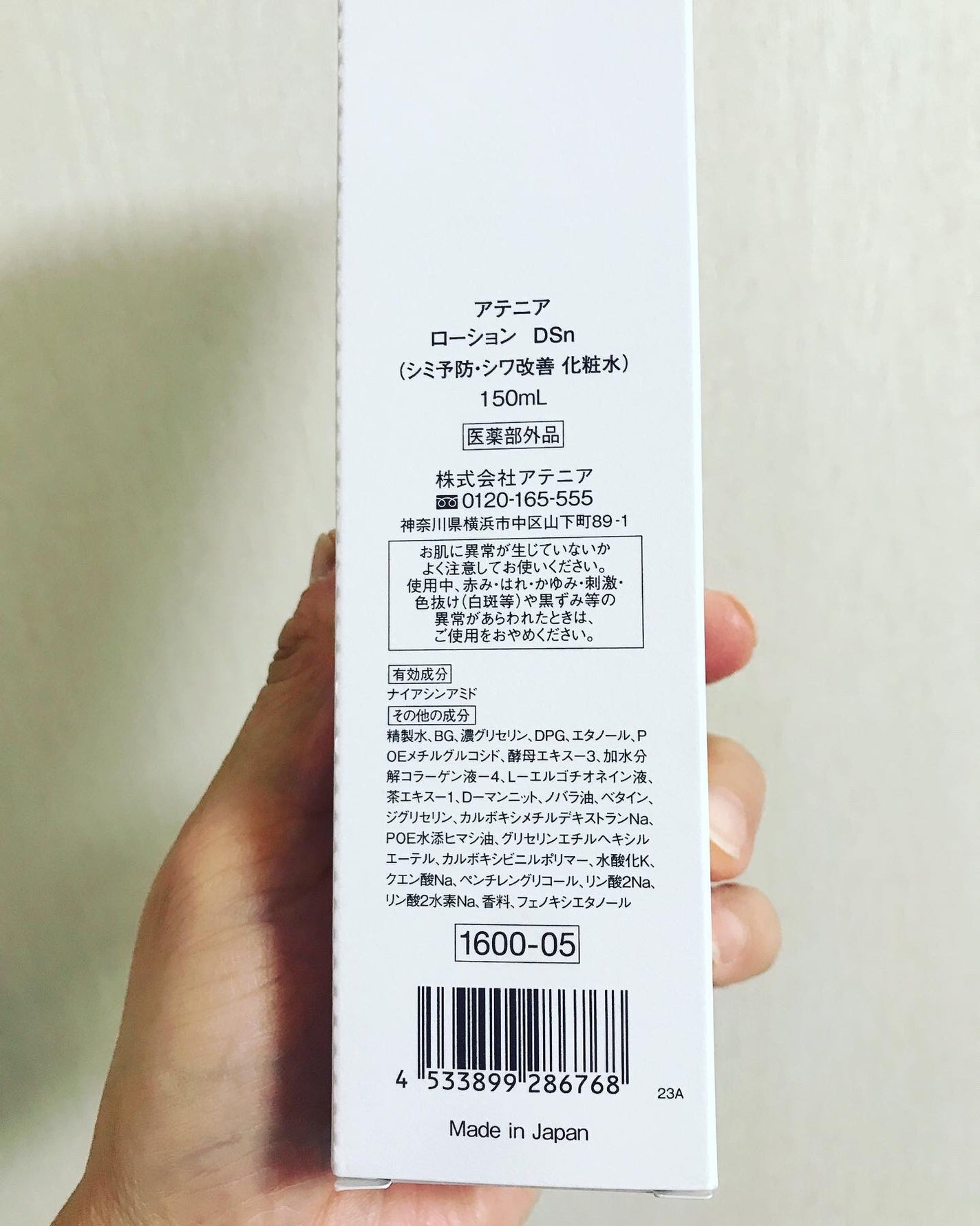 ドレススノー ローション【医薬部外品】 /アテニア/化粧水を使ったクチコミ(7枚目)