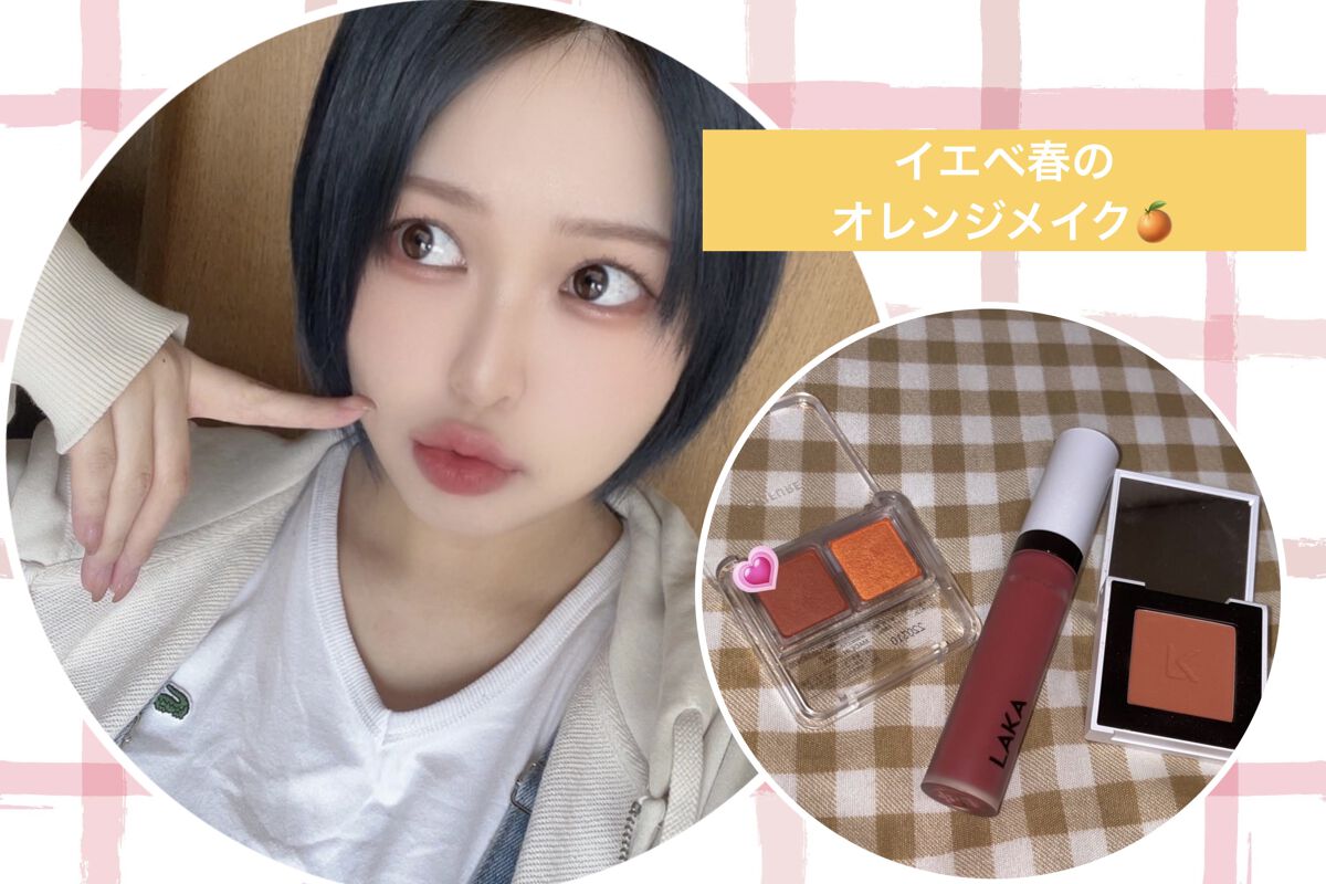 ジャストアイシャドウ/Laka/単色アイシャドウを使ったクチコミ（1枚目）