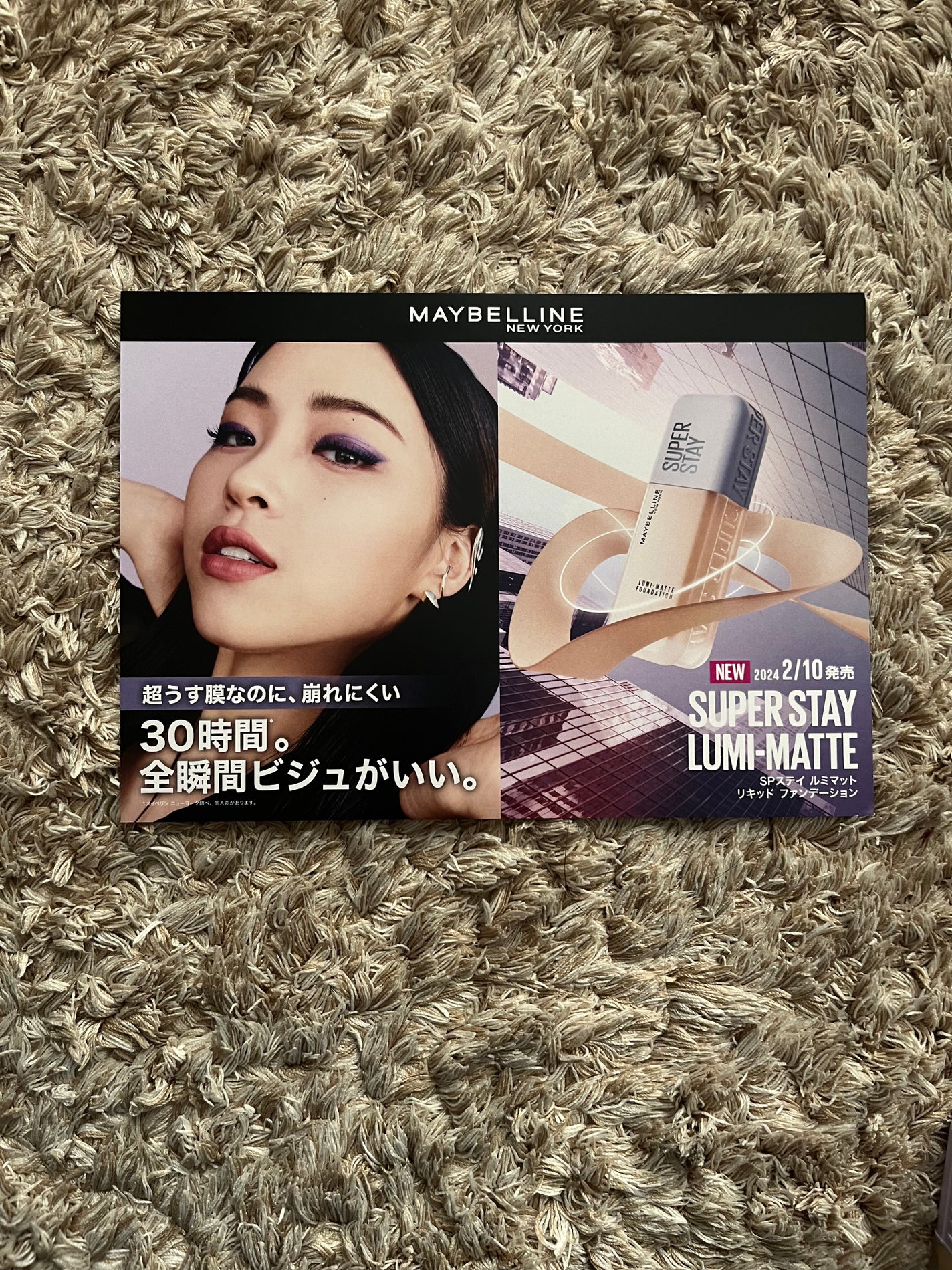 SPã¹ã〠ã«ãããã ãªããã ãã¡ã³ããŒã·ã§ã³/MAYBELLINE NEW YORK/ãªããããã¡ã³ããŒã·ã§ã³ã䜿ã£ãã¯ãã³ãïŒ2æç®ïŒ