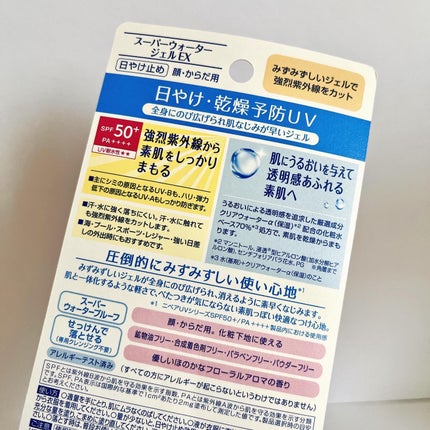 ニベアUV ウォータージェルEX/ニベア/日焼け止めジェルを使ったクチコミ(7枚目)
