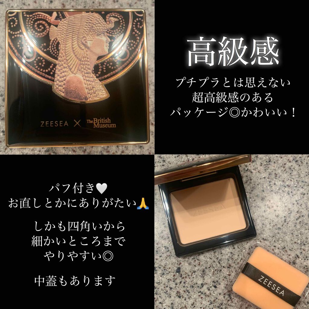ZEESEA(ズーシー)大英博物館 エジプトシリーズ パウダーファンデーション/ZEESEA/パウダーファンデーションを使ったクチコミ(2枚目)
