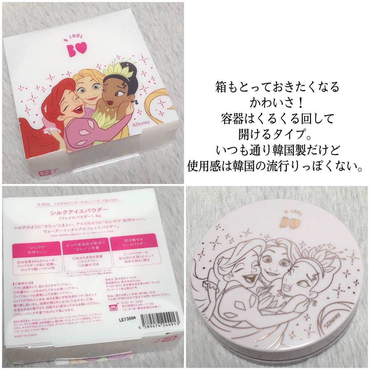 シルクアイスパウダー/b idol/ルースパウダーを使ったクチコミ(2枚目)
